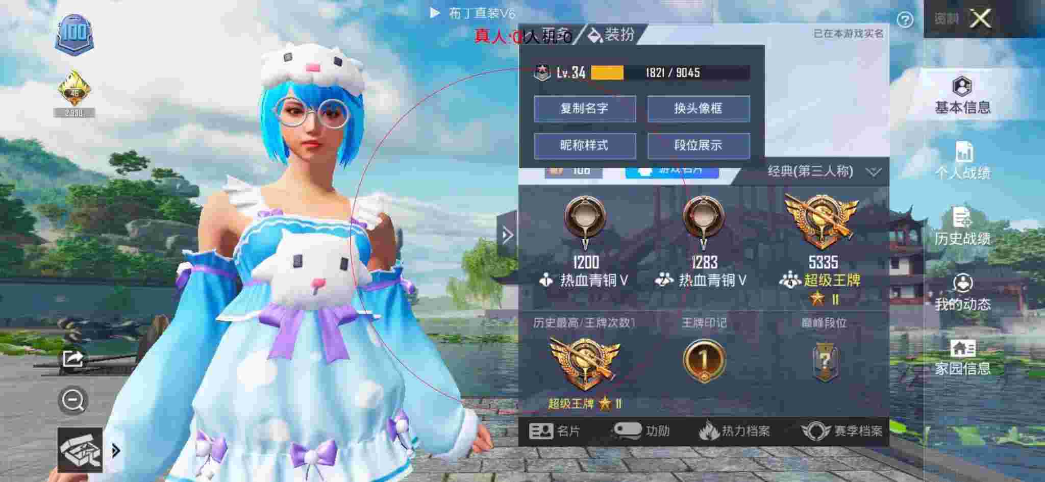 和平精英布丁直装透视 - 和平精英公开赛遇到外挂辅助预览图